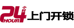 梧州市开锁公司